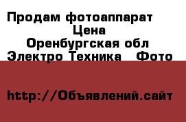 Продам фотоаппарат Nikon D3100 › Цена ­ 5 000 - Оренбургская обл. Электро-Техника » Фото   